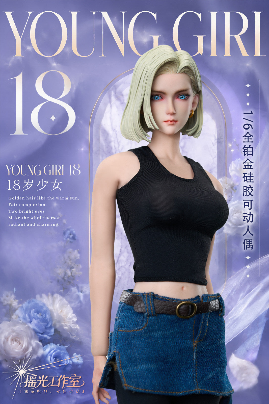 Presale YG YG-01 1/6 Dragon Ball Android 18 Collectible Female Action Figure Toy